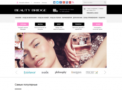 beautybridge.ru