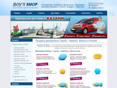 boys-shop.ru