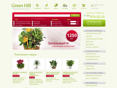 green-hi.ru