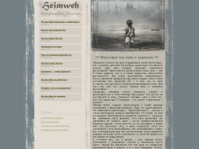 heimweh.in-xeper.ru