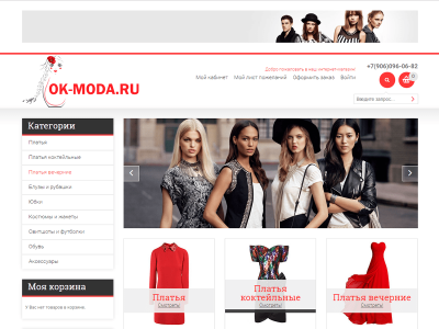 ok-moda.ru