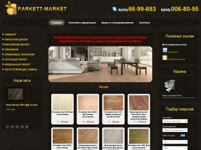 parkett-market.ru