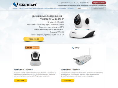 vstarcam.ru