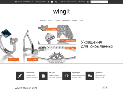 wingitstyle.ru